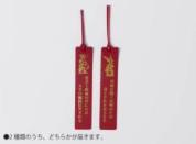 創大ブックマーク　ワイン