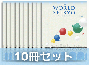 【予約販売/10冊セット】ワールド セイキョウ　vol.6