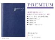 文化手帖　プレミアム　2026