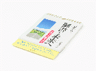 日めくり・御書と未来へ-池田先生が贈る指針(3)