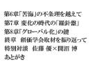 「外部」と見た創価学会の現場(4)