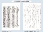 日蓮大聖人御書全集　新版　分冊　第1巻(2)