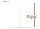 【予約販売】USHIO Diary 2026(2)