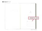 【予約販売】USHIO Diary 2026(3)