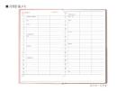 【予約販売】文化手帖　さくら　2026(2)