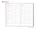 【予約販売】文化手帖　白ゆり　2026(2)