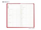 【予約販売】文化手帖　ビクトリー赤　2026(3)