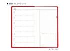 【予約販売】文化手帖　ビクトリー赤　2026(4)