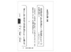  日蓮大聖人御書　要文選集　新版(2)