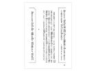  日蓮大聖人御書　要文選集　新版(3)