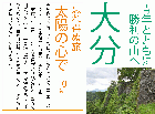【予約販売】忘れ得ぬ旅 太陽の心で 第10巻(2)