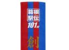 【限定】第101回箱根駅伝公式・創大マフラータオル(2)