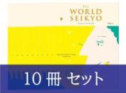 【予約販売】【10冊セット】ワールド セイキョウ　vol.4