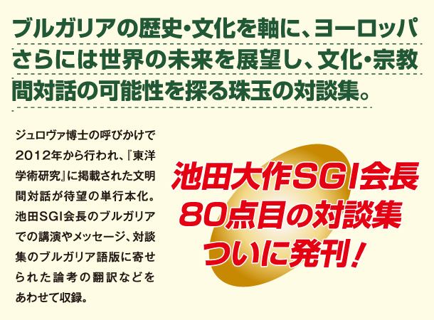 【予約販売】大いなる人間復興への目覚め