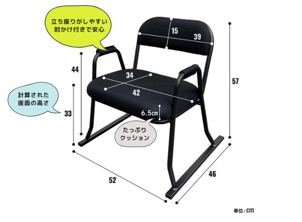 唱題用イス スタッキングチェアⅡ ひじ付き