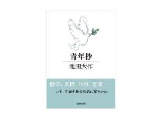 創価学会仏壇 金剛堂オンラインストア / 書籍