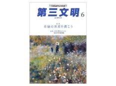 創価学会仏壇 金剛堂オンラインストア / 書籍