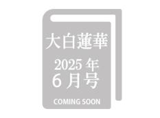創価学会仏壇 金剛堂オンラインストア / 新商品