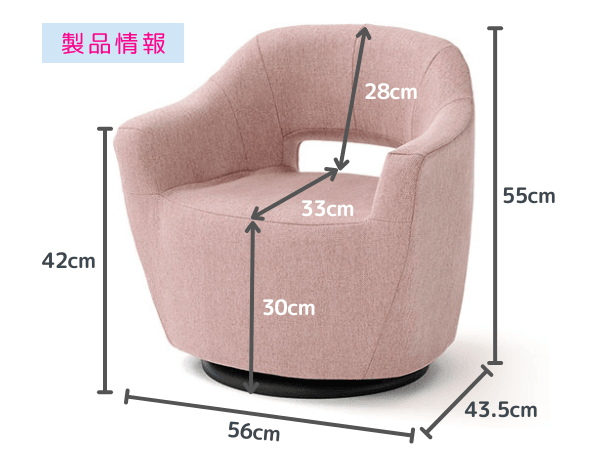 【予約販売】【別注】唱題用イス 回転式　カルラ　ピンク