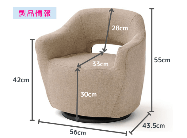 【予約販売】【別注】唱題用イス 回転式　カルラ　ベージュ