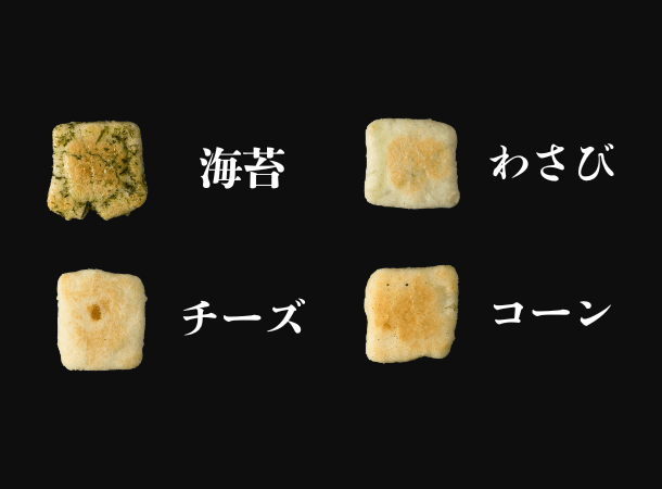 お菓子 創大煎餅 心を込めて