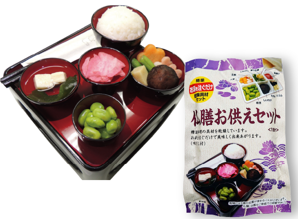 仏膳お供えセット(フリーズドライ)