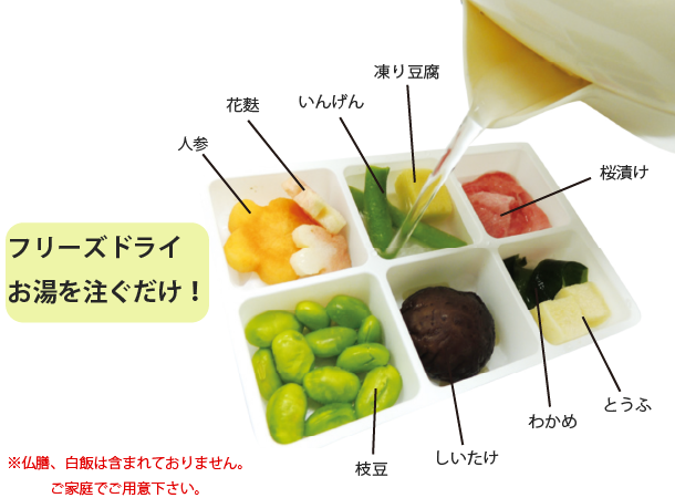 仏膳お供えセット(フリーズドライ)