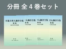 創価学会仏壇 金剛堂オンラインストア / 御書