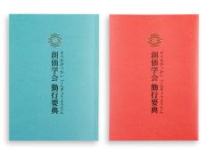 お経本 ノート式 ひらがな(創価学会版)