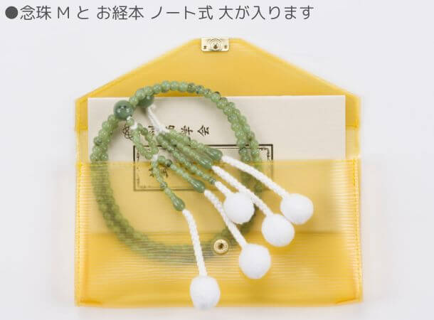 念珠入 PVC　イエロー