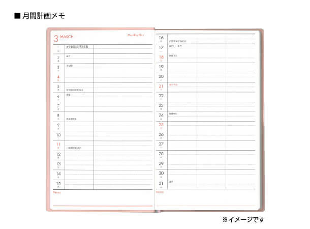 【予約販売】文化手帖 さくら 2025