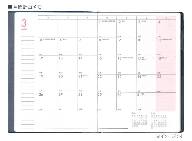 【予約販売】文化手帖　プレミアム　2026