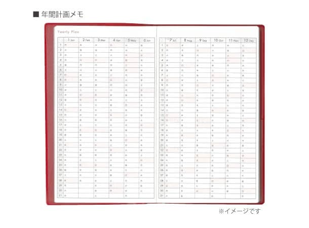 【予約販売】文化手帖　ローズ　2026
