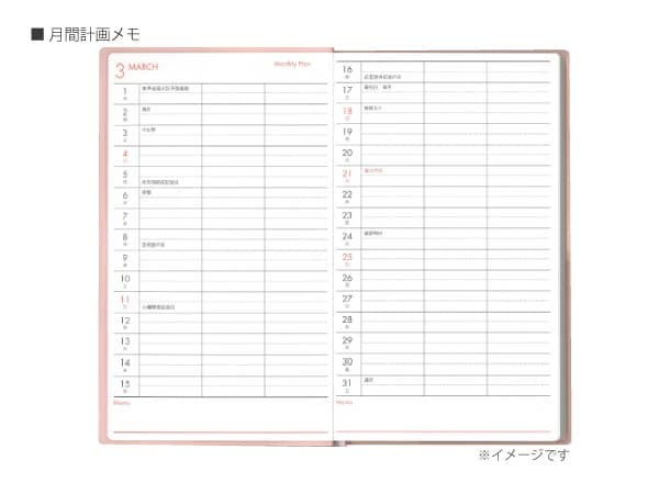 【予約販売】文化手帖　さくら　2026