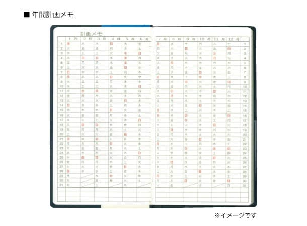 【予約販売】文化手帖　ビクトリー青　2026