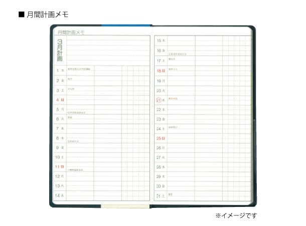 【予約販売】文化手帖　ビクトリー青　2026