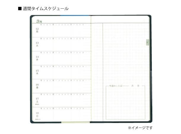 【予約販売】文化手帖　ビクトリー青　2026