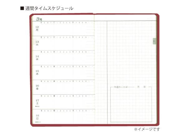 【予約販売】文化手帖　センチュリー赤　2026