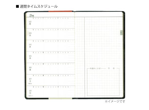 【予約販売】文化手帖　センチュリー黒　2026