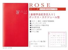 【予約販売】文化手帖　ローズ　2026