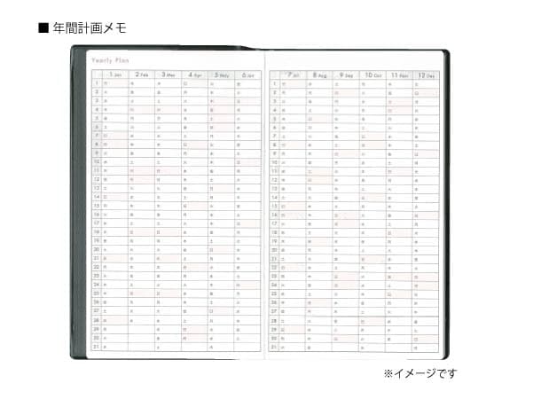 【予約販売】文化手帖　グロリア　2026