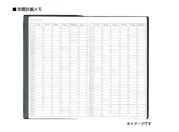 【予約販売】文化手帖 グロリア 2025