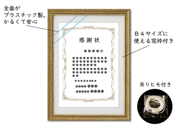 額　A3  賞状用・ゴールド