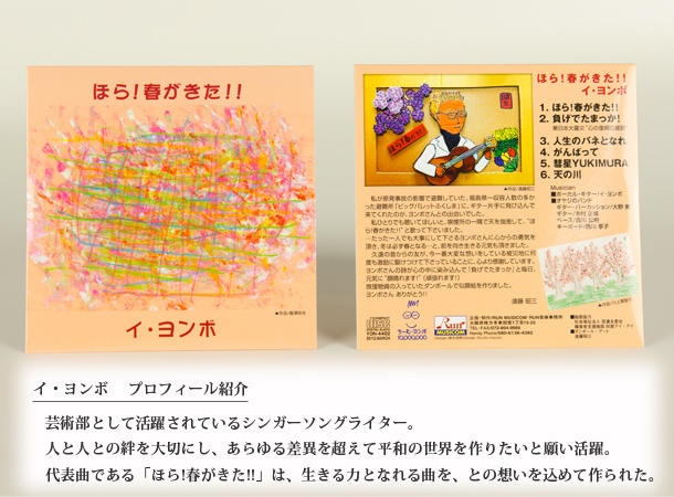 創価学会仏壇 金剛堂オンラインストア / CD 「ほら!春が来た!!」 イ 