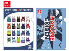 【予約販売】【限定】第102回箱根駅伝公式・クリアファイル2枚入