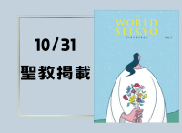 金剛堂_聖教新聞掲載_20241031_WORLD SEIKYO
ワールド セイキョウ vol.5