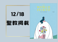 金剛堂_聖教新聞掲載_20241218_WORLD SEIKYO
(ワールド セイキョウ) vol.5