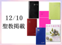 金剛堂_聖教新聞掲載_20251210_文化手帖・白ゆり家計簿