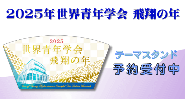 創価学会仏壇 金剛堂オンラインストア