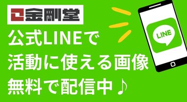 創価学会仏壇 金剛堂オンラインストア / 店舗情報